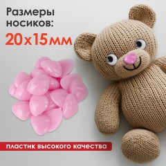 Носики декоративные для творчества, 20х15 мм, 20 шт., розовые, ОСТРОВ СОКРОВИЩ, 661338 Носики декоративные для творчества, 20х15 мм, 20 шт., розовые, ОСТРОВ СОКРОВИЩ, 661338 - фото 5