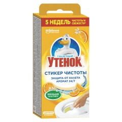 Освежитель/очиститель для унитаза/писсуара 3 шт. ТУАЛЕТНЫЙ УТЕНОК "Цитрус", стикер чистоты, 358976 Освежитель/очиститель для унитаза/писсуара 3 шт. ТУАЛЕТНЫЙ УТЕНОК "Цитрус", стикер чистоты, 358976 - фото 11