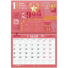 Календарь-планер настенный перекидной на 2026 г., BRAUBERG, 12 листов, 29,5х21,3 см, "Праздники", 116949 - фото 9