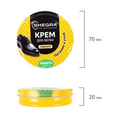 Крем для обуви из гладкой кожи в банке ЧЕРНЫЙ, 50 мл, SHEGRA (ШЕГРА), 700778 - фото 2