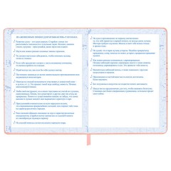 Дневник для музыкальной школы 48 л., обложка кожзам твердая, фольга, BRAUBERG, НОТКИ, 107368 Дневник для музыкальной школы 48 л., обложка кожзам твердая, фольга, BRAUBERG, НОТКИ, 107368 - фото 7