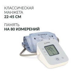 Тонометр (МЕД РегУд) АРМЕД YE610D, диапазон давления 0-300 мм рт. ст., диапазон пульса 40-200 уд/мин., автоматический, без поверки, 2029601 - фото 2