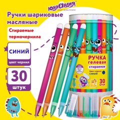 Ручка стираемая гелевая ЮНЛАНДИЯ "Монстрики", корпус ассорти, СИНЯЯ, узел 0,5 мм, линия письма 0,35 мм, 144242 Ручка стираемая гелевая ЮНЛАНДИЯ "Монстрики", корпус ассорти, СИНЯЯ, узел 0,5 мм, линия письма 0,35 мм, 144242 - фото 10