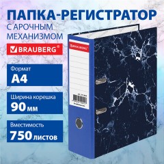 Папка-регистратор ШИРОКИЙ КОРЕШОК 90 мм, с мраморным покрытием, синяя, BRAUBERG, 271834 Папка-регистратор ШИРОКИЙ КОРЕШОК 90 мм, с мраморным покрытием, синяя, BRAUBERG, 271834 - фото 8