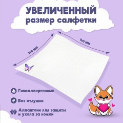 Салфетки влажные, КОМПЛЕКТ 8 пачек по 8 шт., ДЕТСКИЕ, универсальные, "Карманный формат", LAIMA, 115228 Салфетки влажные, КОМПЛЕКТ 8 пачек по 8 шт., ДЕТСКИЕ, универсальные, "Карманный формат", LAIMA, 115228 - фото 7