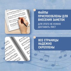 Папка-тетрадь для нот А4, 20 вкладышей на 40 страниц, на гребне, пластик, БЕЛАЯ, BRAUBERG, 404644 Папка-тетрадь для нот А4, 20 вкладышей на 40 страниц, на гребне, пластик, БЕЛАЯ, BRAUBERG, 404644 - фото 7