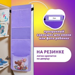 Кармашки-органайзер в шкафчик для детского сада ЮНЛАНДИЯ, увеличенный размер, 26х80 см, "Deer", 271070 Кармашки-органайзер в шкафчик для детского сада ЮНЛАНДИЯ, увеличенный размер, 26х80 см, "Deer", 271070 - фото 9