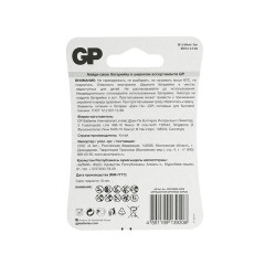 Батарейки литиевые GP Lithium CR2025 "таблетки, дисковые, кнопочные" КОМПЛЕКТ 2 шт., блистер, CR2025-2CRU2 Батарейки литиевые GP Lithium CR2025 "таблетки, дисковые, кнопочные" КОМПЛЕКТ 2 шт., блистер, CR2025-2CRU2 - фото 3