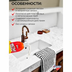 Средство для прочистки канализационных труб 1 л ЧИСТЫЕ ТРУБЫ (ТИП КРОТ) Средство для прочистки канализационных труб 1 л ЧИСТЫЕ ТРУБЫ (ТИП КРОТ) - фото 4