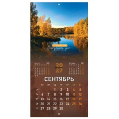 Календарь настенный перекидной 2027 г., BRAUBERG, 12 листов, 28,5х57 см, "Времена года", 118416 - фото 13