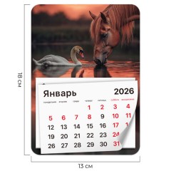 Календарь отрывной на магните на 2026 г., BRAUBERG, 130х180 мм, склейка, "Символ года", 117287 Календарь отрывной на магните на 2026 г., BRAUBERG, 130х180 мм, склейка, "Символ года", 117287 - фото 2