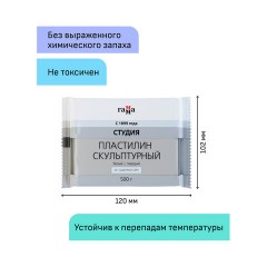 Пластилин скульптурный ГАММА "Студия", белый, 0,5 кг, мягкий, 2.80.Е050.004.1 Пластилин скульптурный ГАММА "Студия", белый, 0,5 кг, мягкий, 2.80.Е050.004.1 - фото 3