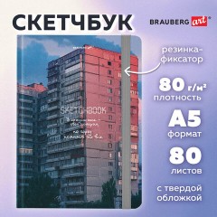 Скетчбук, белая бумага 80 г/м2, 145х203 мм, 80 л., резинка, твердый, BRAUBERG ART, "Многоэтажки", 116895 - фото 3