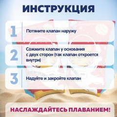 Нарукавники для плавания "Подводный мир" 30x15 см, 5-12 лет, BESTWAY, 32102 Нарукавники для плавания "Подводный мир" 30x15 см, 5-12 лет, BESTWAY, 32102 - фото 8