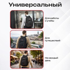 Рюкзак GERMANIUM UPGRADE универсальный, 3 отделения, отделение для ноутбука, USB-порт, "UP-2", черный, 47х33х21 см, 271666 - фото 26