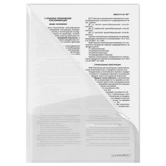 Папка-уголок 2 кармана, А4, BRAUBERG "SPECIAL", прозрачная, 0,18 мм, 273059 - фото 4