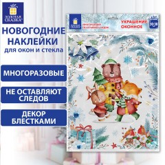 Наклейка для окон двусторонняя МНОГОРАЗОВАЯ 30х38 см, "Весёлые зверята", ЗОЛОТАЯ СКАЗКА, 591924 Наклейка для окон двусторонняя МНОГОРАЗОВАЯ 30х38 см, "Весёлые зверята", ЗОЛОТАЯ СКАЗКА, 591924 - фото 6