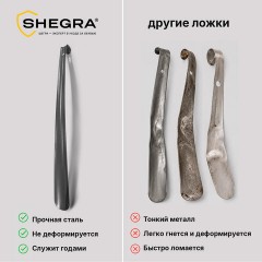 Ложка (рожок) для обуви с крючком МЕТАЛЛИЧЕСКАЯ 45 см, антик СЕРЕБРО, SHEGRA (ШЕГРА), LUXE, 702517 - фото 10