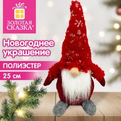 Украшение новогоднее интерьерное 25 см, дизайн: "Гномик красный", полиэстер, ЗОЛОТАЯ СКАЗКА, 592942 - фото 7