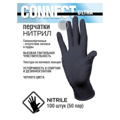 Перчатки нитриловые медицинские смотровые CONNECT ULTRA BLACK, 50 пар (100 шт.), размер L (большой), черные, CON-UB-INT-03 - фото 2