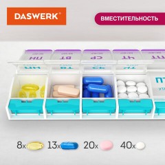 ТАБЛЕТНИЦА/Контейнер-органайзер для лекарств и витаминов "7 дней/2 приема MAXI", DASWERK (ДАСВЕРК), 631025 - фото 11