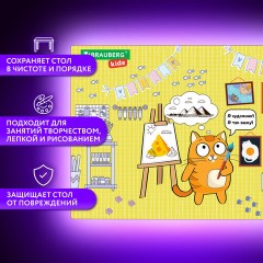 Настольное покрытие BRAUBERG KIDS для труда и творческих занятий, ПВХ, "Artist", 50х35 см, 272358 Настольное покрытие BRAUBERG KIDS для труда и творческих занятий, ПВХ, "Artist", 50х35 см, 272358 - фото 9