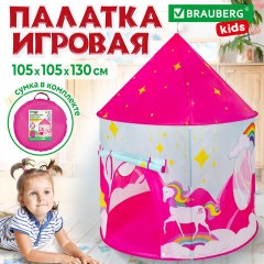 Детская игровая палатка-шатер, 105x105x130 см, в сумке, BRAUBERG KIDS, 665170 - фото 19