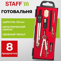 Готовальня STAFF "SCHOOL", 8 предметов: циркуль + кронциркуль, 2 вставки + держатель, отвёртка, точилка, запасные грифели, 210936 - фото 2