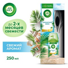 Освежитель воздуха автоматический со сменным баллоном 250 мл, AIRWICK Pure,"Океанский бриз", 230555 Освежитель воздуха автоматический со сменным баллоном 250 мл, AIRWICK Pure,"Океанский бриз", 230555 - фото 2