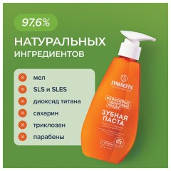 Зубная паста 240 мл, SYNERGETIC "Защита от кариеса", с экстрактом имбиря и нимом, дозатор, 201022 Зубная паста 240 мл, SYNERGETIC "Защита от кариеса", с экстрактом имбиря и нимом, дозатор, 201022 - фото 5