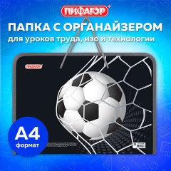 Папка для труда на молнии с ручками ПИФАГОР А4, 1 отделение, пластик, органайзер, "Ball kick", 272229 Папка для труда на молнии с ручками ПИФАГОР А4, 1 отделение, пластик, органайзер, "Ball kick", 272229 - фото 9