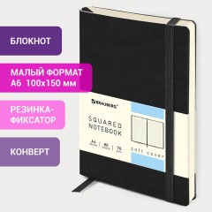Блокнот МАЛЫЙ ФОРМАТ (100x150 мм) А6, BRAUBERG "Metropolis Ultra", под кожу, 80 л., клетка, черный, 113324 Блокнот МАЛЫЙ ФОРМАТ (100x150 мм) А6, BRAUBERG "Metropolis Ultra", под кожу, 80 л., клетка, черный, 113324 - фото 8