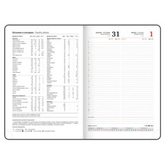 Ежедневник датированный 2026 БОЛЬШОЙ ФОРМАТ 210х297 мм, А4, BRAUBERG "Favorite", под кожу, бордо, 117240 - фото 11