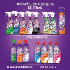 Средство для сантехники Универсальное CILLIT BANG с курком 750мл Средство для сантехники Универсальное CILLIT BANG с курком 750мл - фото 13