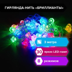 Электрогирлянда-нить комнатная "Бриллианты" 3 м, 30 LED, мультицветная, 220 V, ЗОЛОТАЯ СКАЗКА, 591269 - фото 7