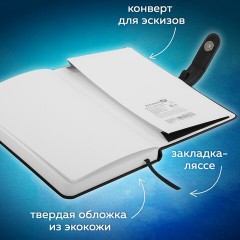 Скетчбук, белая бумага 140 г/м2 130х210 мм, 80 л., КОЖЗАМ, застежка, BRAUBERG ART CLASSIC, черный, 116461 Скетчбук, белая бумага 140 г/м2 130х210 мм, 80 л., КОЖЗАМ, застежка, BRAUBERG ART CLASSIC, черный, 116461 - фото 13