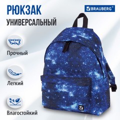Рюкзак BRAUBERG СИТИ-ФОРМАТ универсальный, "Space", синий, 41х32х14 см, 229885 Рюкзак BRAUBERG СИТИ-ФОРМАТ универсальный, "Space", синий, 41х32х14 см, 229885 - фото 15
