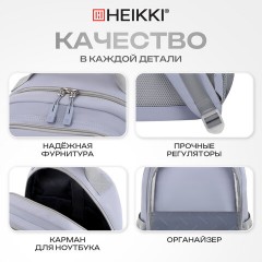 Рюкзак HEIKKI FUSION (ХЕЙКИ) универсальный, отделение для ноутбука, с КОШЕЛЬКОМ, лаванда, 44х31х14 см, 273865 - фото 26