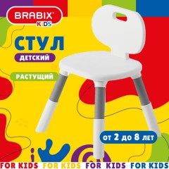Стул детский растущий BRABIX KIDS CC-001, 2-8 лет, пластик серый + белый, 533293 - фото 11
