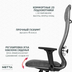Кресло офисное МЕТТА "L1m 42/2D", хром, 2D-подлокотники, сиденье и спинка мягкие, велюр, темно-серое Кресло офисное МЕТТА "L1m 42/2D", хром, 2D-подлокотники, сиденье и спинка мягкие, велюр, темно-серое - фото 12