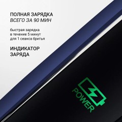 Электробритва POLARIS PMR 0309RC PRO 5, 3 головки, аккумулятор, сухое и влажное бритье, синяя, 54835 - фото 9