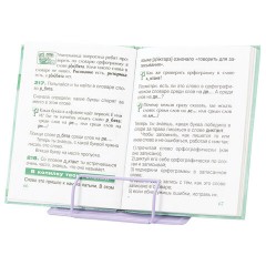 Подставка для книг и учебников большая BRAUBERG KIDS "Monsters" с таблицей умножения, регулируемый угол наклона, металлическая, 238964 - фото 11