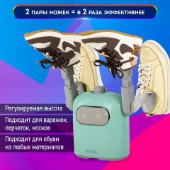 Сушилка для обуви, варежек, перчаток, складная, с подсветкой и таймером, 150 Вт, DASWERK SUPER SD11, 456788 Сушилка для обуви, варежек, перчаток, складная, с подсветкой и таймером, 150 Вт, DASWERK SUPER SD11, 456788 - фото 14