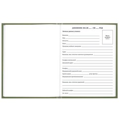 Дневник 1-11 класс 40 л., твердый, BRAUBERG, глянцевая ламинация, "Однотонный", 107607 - фото 5