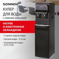 Кулер для воды SONNEN FSE-02WB, напольный, нагрев/охлаждение, НИЖНЯЯ ЗАГРУЗКА, 2 крана, черный, 456169 Кулер для воды SONNEN FSE-02WB, напольный, нагрев/охлаждение, НИЖНЯЯ ЗАГРУЗКА, 2 крана, черный, 456169 - фото 11