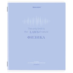 Тетради предметные, КОМПЛЕКТ 12 ПРЕДМЕТОВ, 48 л., обложка картон, BRAUBERG "CREATIVE", 405166 Тетради предметные, КОМПЛЕКТ 12 ПРЕДМЕТОВ, 48 л., обложка картон, BRAUBERG "CREATIVE", 405166 - фото 6