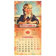 Календарь настенный перекидной 2027 г., BRAUBERG, 12 листов, 28,5х57 см, "Советские плакаты", 118423 - фото 13