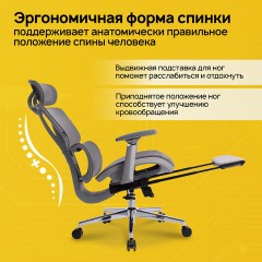 Кресло BRABIX PREMIUM "Evolution ER-700", подножка, слайдер, синхромеханизм, сетка, серое, 532948 Кресло BRABIX PREMIUM "Evolution ER-700", подножка, слайдер, синхромеханизм, сетка, серое, 532948 - фото 15