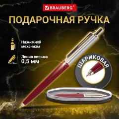 Ручка подарочная шариковая BRAUBERG Soprano, СИНЯЯ, корпус серебристый с бордовым, 0,5мм, 143485 Ручка подарочная шариковая BRAUBERG Soprano, СИНЯЯ, корпус серебристый с бордовым, 0,5мм, 143485 - фото 12