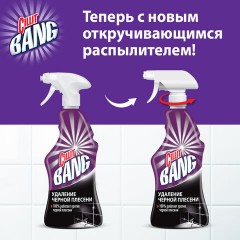 Чистящее средство 750 мл CILLIT BANG "Удаление черной плесени", для ванной и кухни, распылитель, 3032923 Чистящее средство 750 мл CILLIT BANG "Удаление черной плесени", для ванной и кухни, распылитель, 3032923 - фото 11